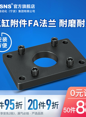 TWSNS台匠山耐斯气缸SC法兰板FA32FA40FA50FA63FA80FA100FA125气