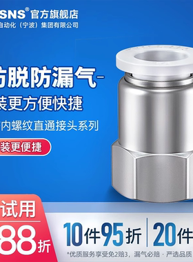 气管气动快速接头内螺纹直通PCF/4/6/8mm/10/12/14/01-02-03-04