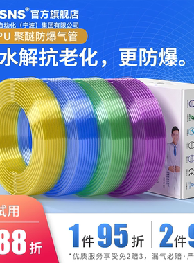 TWSNS台匠山耐斯气管PU管8mm4/6/10/12/气水空压机透明管气动软管