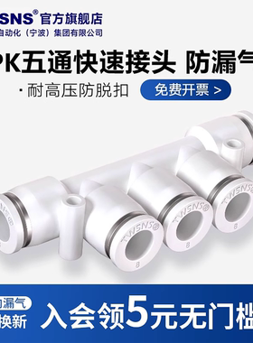 TWSNS台匠山耐斯快速接头PK气管五通4/6/8mm/10塑料快插接头气动