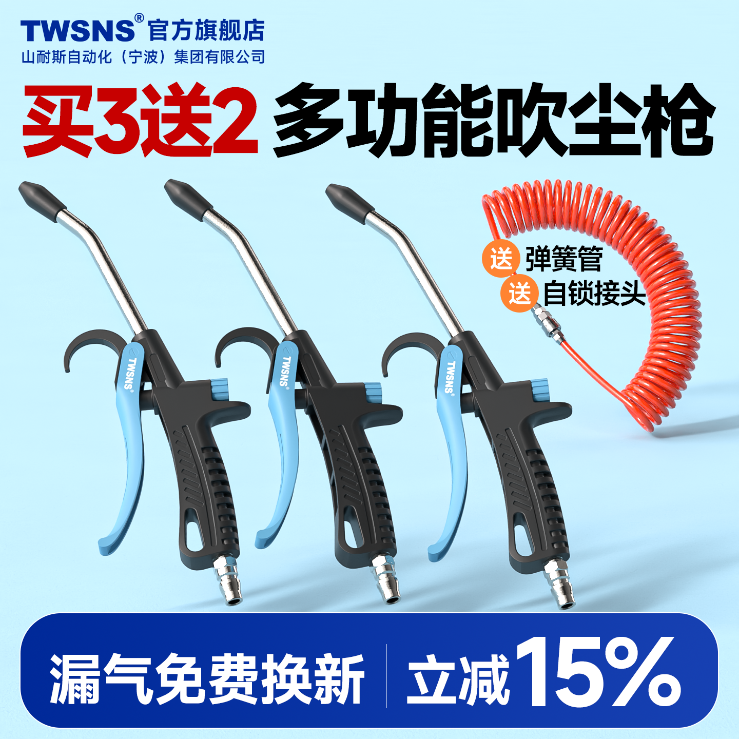 TWSNS台匠山耐斯工业级气动吹尘枪加长高压可调节大吹力强力除尘