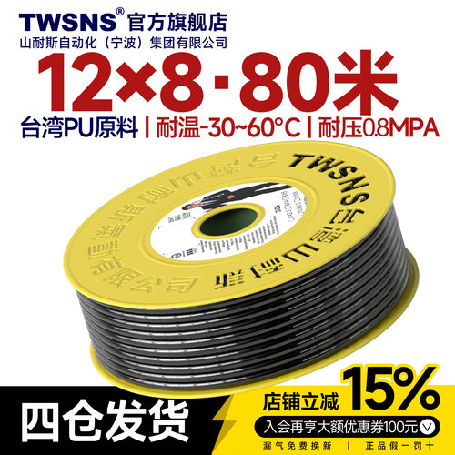 空压机PU气管软管12mm黑色80米