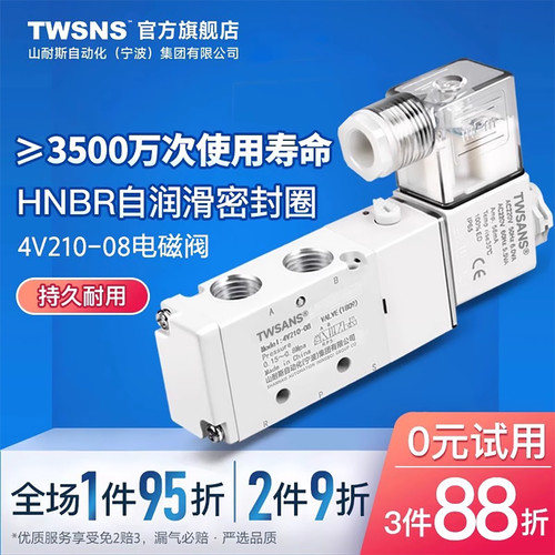 TWSANS气动电磁阀控制阀