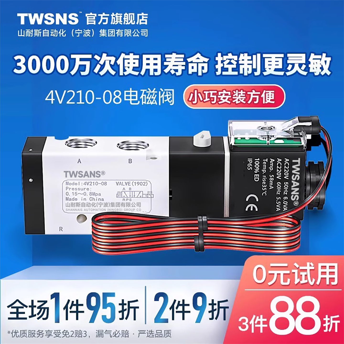 TWSANS电磁阀二位五通控制换向阀