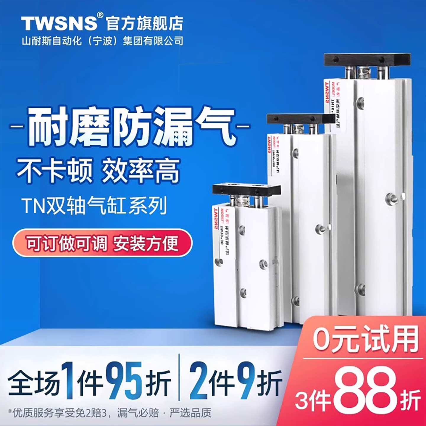 双杆气缸双轴双出小型TN气动汽缸10/16/20*10/30/50/60/70/80/90,标准件/零部件/工业耗材,气缸,淘宝优惠券,粉丝福利购,淘宝优惠卷
