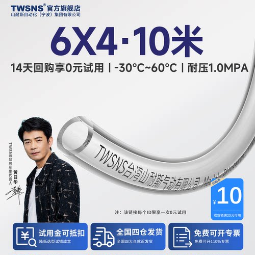 气动PU气管软管6mm透明10米