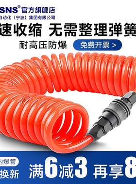 TWSNS台匠山耐斯弹簧气管pu空压机气动气枪管货车高压伸缩软管6mm