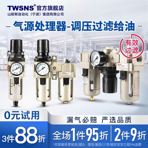twsns台氣山耐斯油水分离器