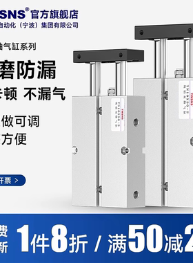 TWSNS台匠山耐斯双杆气缸TN双轴气缸10*16*20*25*32x10x20x30气动