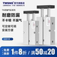 TWSNS台匠山耐斯双杆气缸TN双轴气缸10 32x10x20x30气动