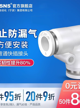 PV弯通对接快插气动气管接头塑料接快速接头PV4/6/8/10/12/14/16