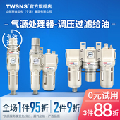 气源处理器二联件三联件油水分离器过滤调压阀自动排水