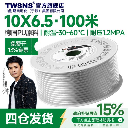 空压机PU气管软管10mm透明100米