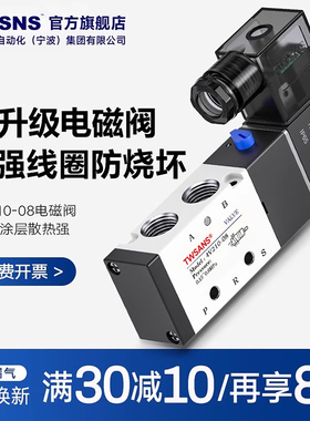 TWSANS台匠山耐斯气动4v210-08电磁阀24v控制阀二位五通气阀AC220