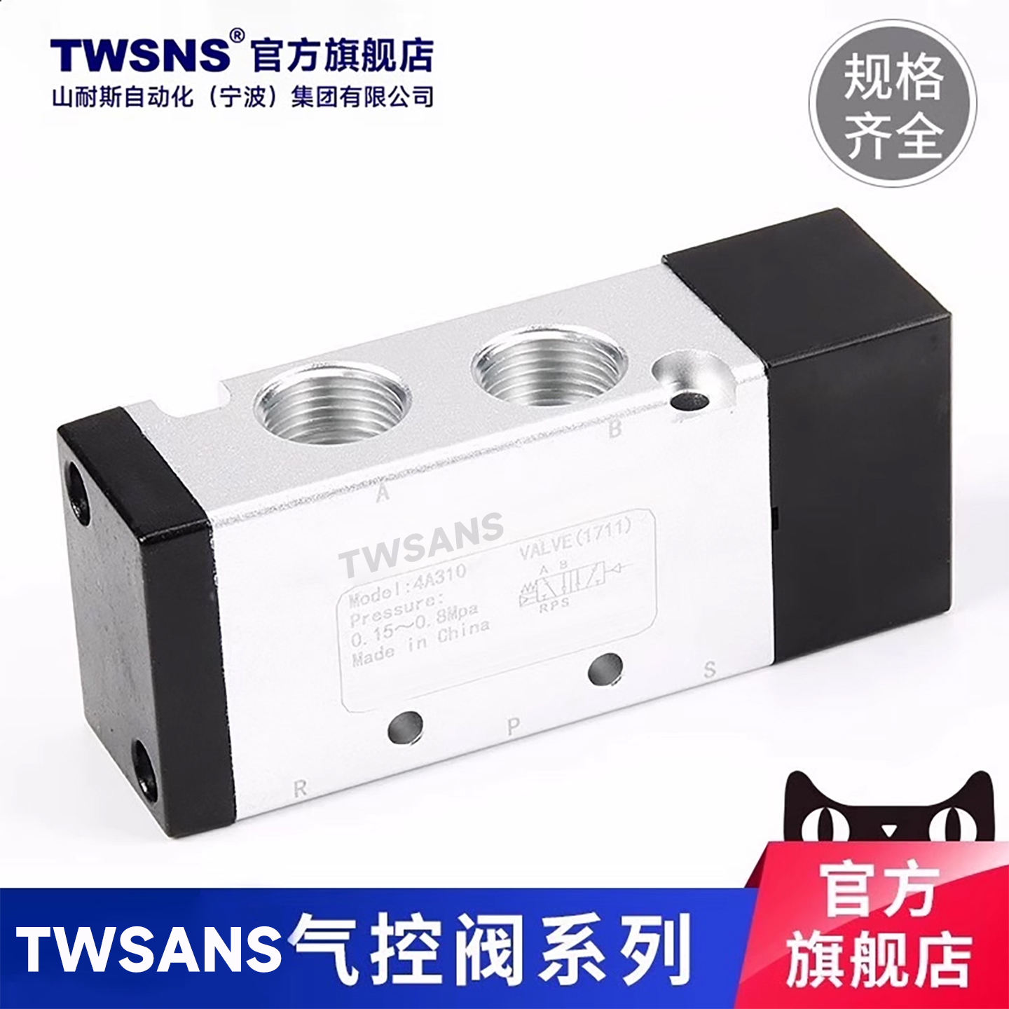 TWSANS二位五通控制4a210换向阀