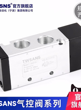 TWSANS台匠山耐斯气控阀410二位五通控制阀3A220/4A210气动换向阀