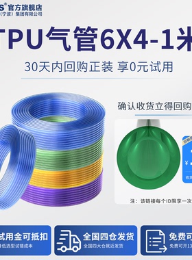 【U先试用】TWSNS气管PU6*4空压机耐水解绿色气动软管1m试用装