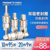 快插接头空压机气管PP10自锁C式 气动快速接头SP20风管公母接头8mm