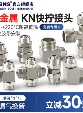 气管快速接头气动快拧直通变径快插接头PC6-4/8-6/10-8/12-10/16