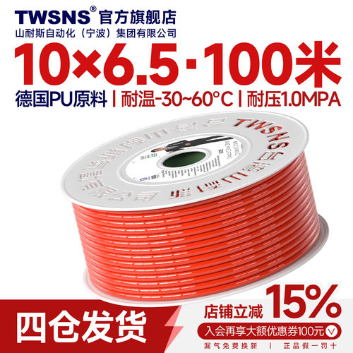 空压机气动PU气管10mm红色100米
