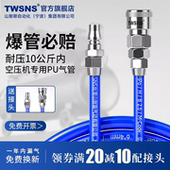 TWSNS台匠山耐斯气动空压机气泵防漏气防爆pu气管软管带自锁接头