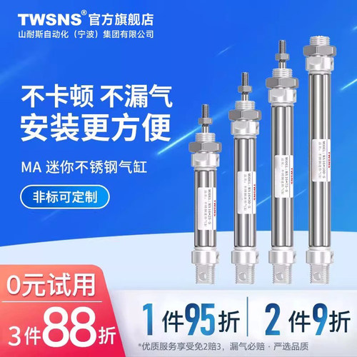 TWSNS气动ma不锈钢迷你气缸