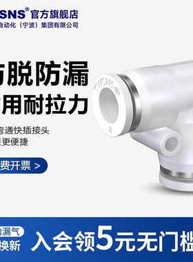 TWSNS台匠山耐斯弯通快速接头PV4/6/8/10/12/14气管对接气动快插