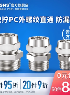 气管快速接头气动快拧直通变径快插接头PC6-4/8-6/10-8/12-10/16