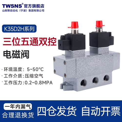 TWSANS双电控电磁阀k35d2h