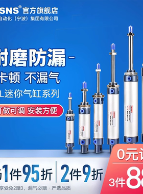 TWSNS台匠山耐斯气缸MAL铝合金迷你气缸32*x25/50/75/100/125亚德