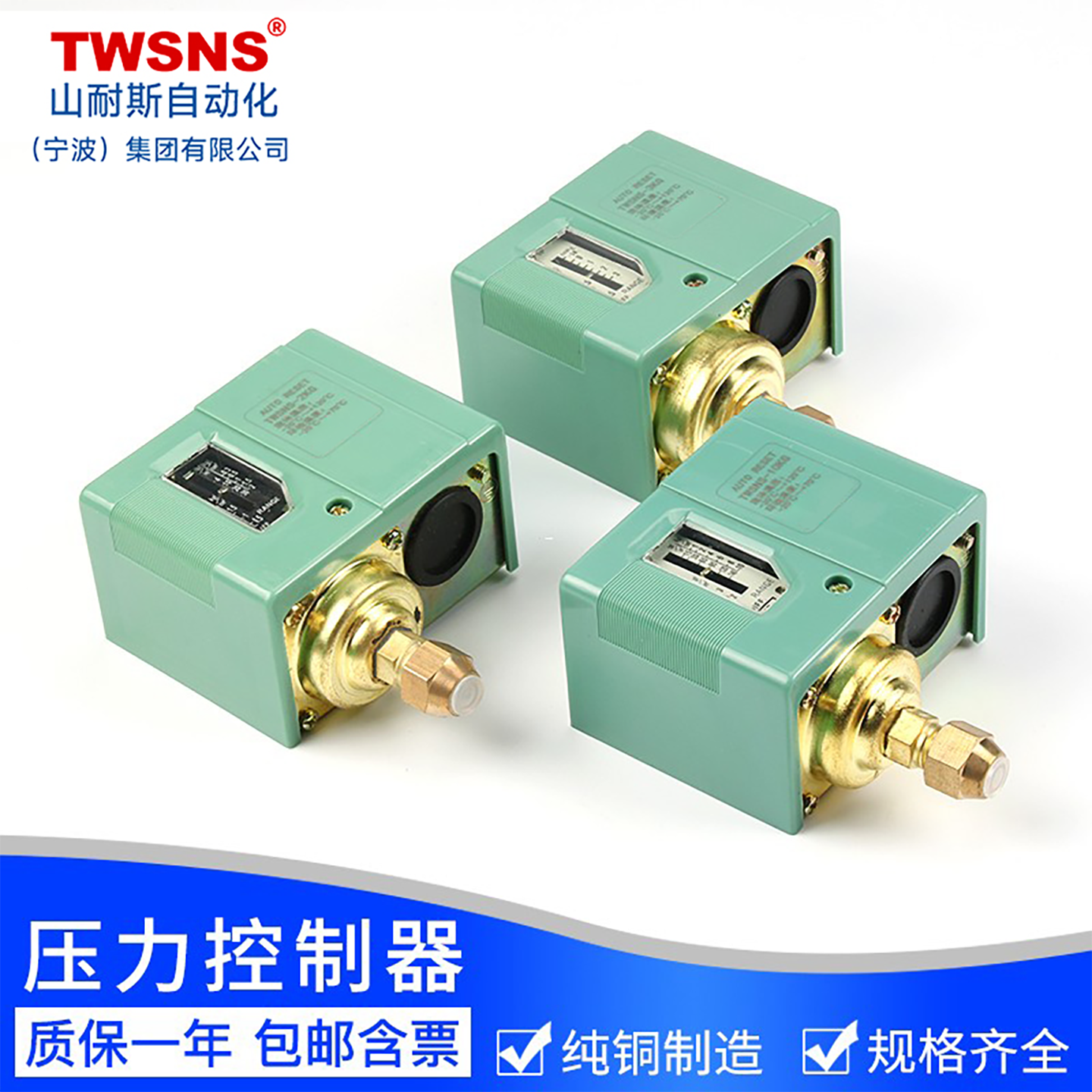 TWSNS丹佛斯鹭宫压力控制器