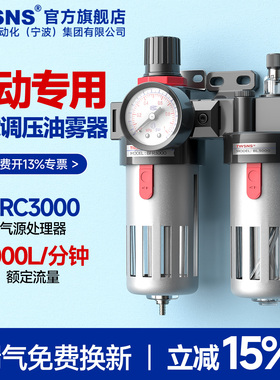 TWSNS台匠山耐斯气源处理器BFC3000油水分离器过滤器调压阀二联件