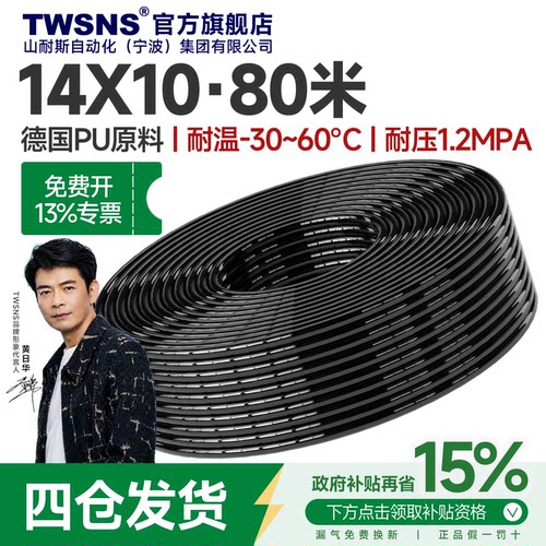 空压机气泵PU气管软管14mm黑80米