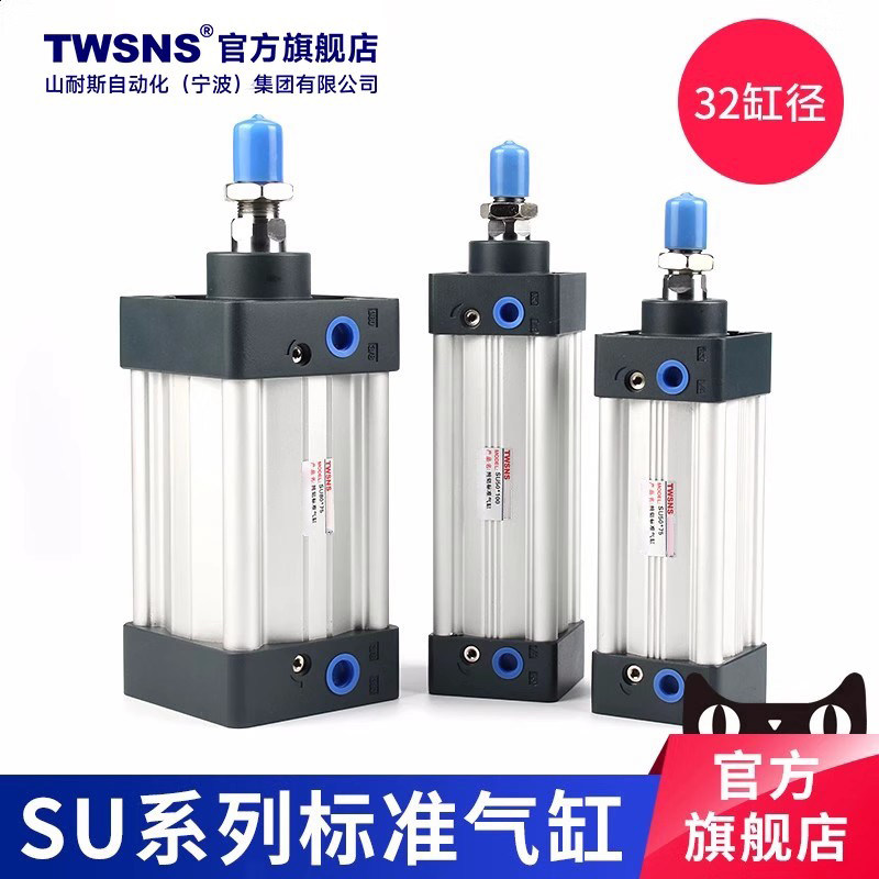 TWSNS台匠山耐斯标准气缸SU缸径SU40*x25/40/50/63/80/100/125/16,标准件/零部件/工业耗材,气缸,淘宝优惠券,粉丝福利购,淘宝优惠卷