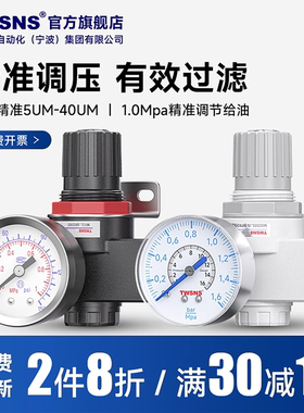 TWSNS台匠山耐斯气动调压阀AR2000空压机减压阀调节阀气源处理器