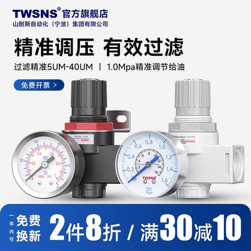 TWSNS气动气源处理器AR2000