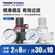 TWSNS台匠山耐斯气动调压阀AR2000空压机减压阀调节阀气源处理器
