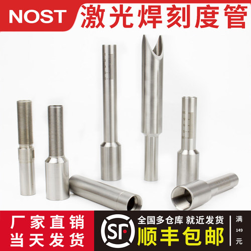 超强伟业激光焊接刻度管工厂特价