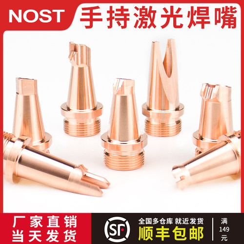 手持激光焊接机配件超强伟业麒麟