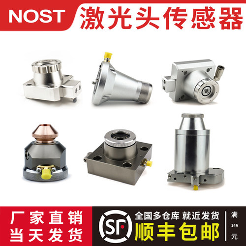 激光切割机电容头传感头原厂品质