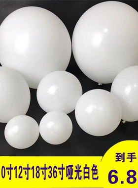 5寸10寸12寸18寸36寸哑光乳白色气球生日派对造型布置KTV装饰活动