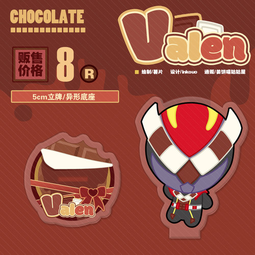现货 卡面来打gavv加布 瓦伦valen巧克力绊斗同人立牌