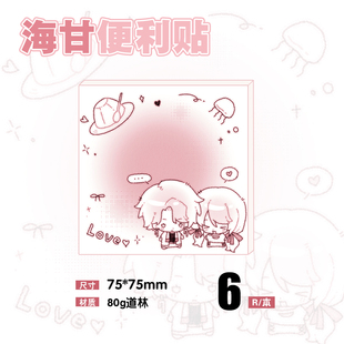 现货 海甘便利贴 卡面来打gavv加布 拉齐亚甘根幸果 同人周边