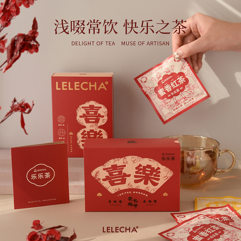 LELECHA乐乐茶伴手礼喜茶结婚实用小礼品宾客送礼小物件花茶茶包