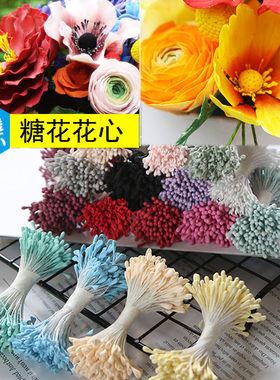 翻糖花蕊仿真花心牡丹百合花花芯