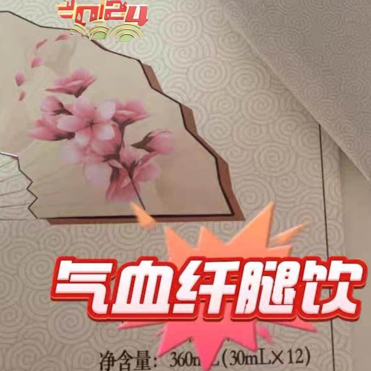 能量人参亚铁芡实饮气血饮木耳婉冲饮果汁