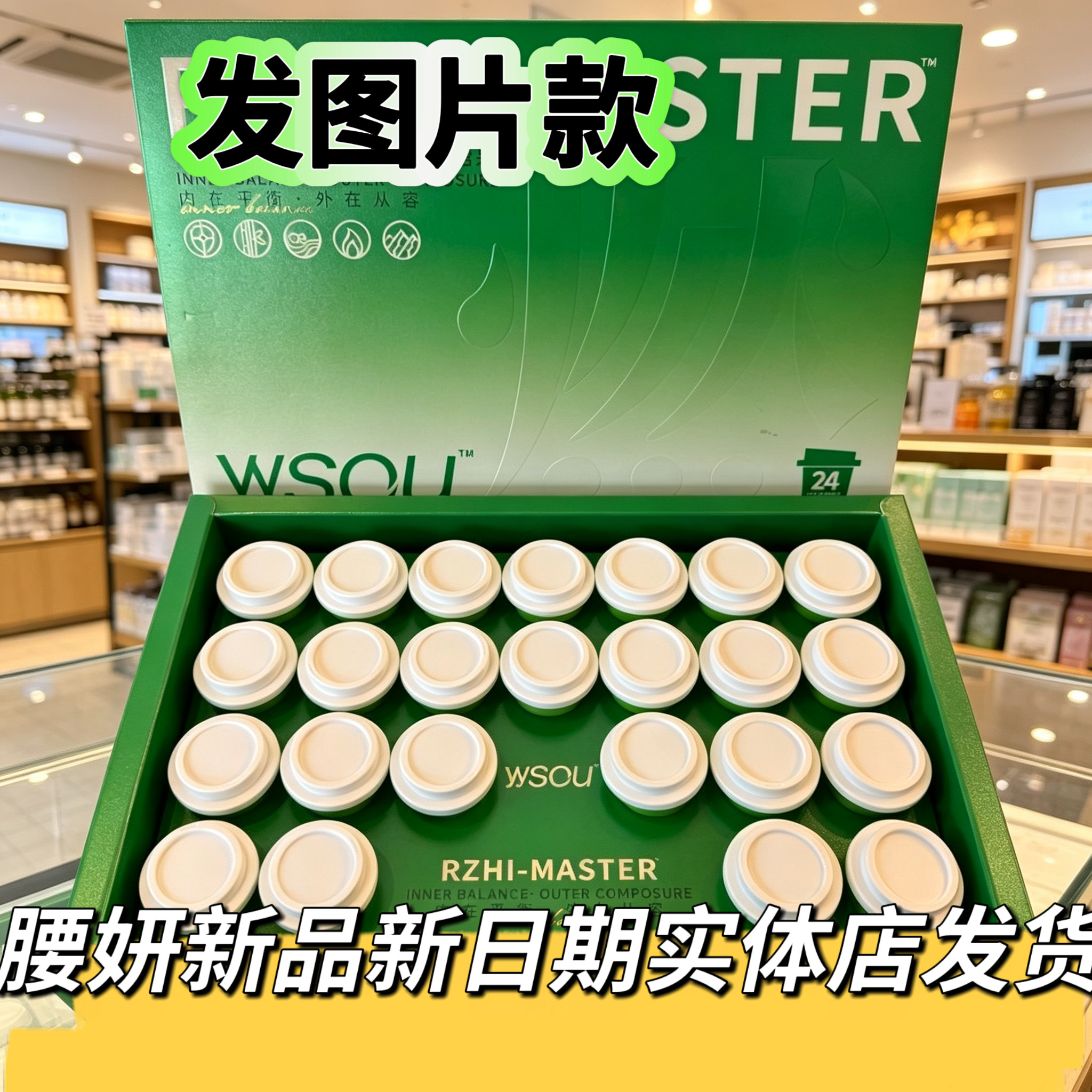 yysou豆压片糖果腰妍草本泥膜肚脐贴中药泥益生元巧克力