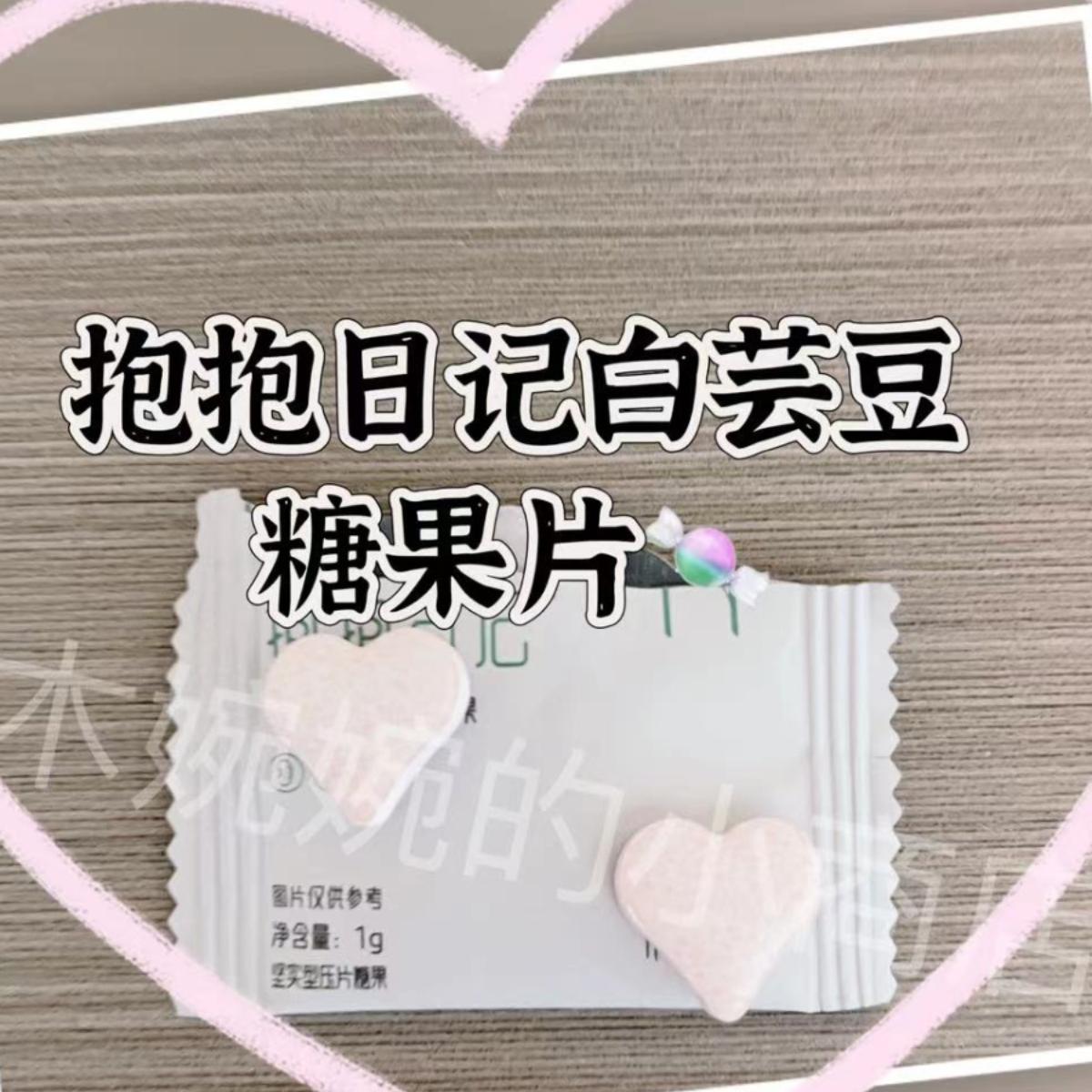 木耳代餐婉清抖音毛毛姐蓝莓压片天然粉粉食品