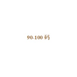 【断码清 2件7折拍下自动改价】90-100码 冬装棉裤棉衣绒衫打底衫 童装/婴儿装/亲子装 裤子 原图主图