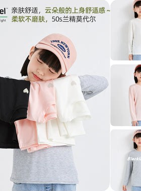 110-170码兰精莫代尔打底衫 女童打底衫夏薄儿童长袖T恤中大童a类